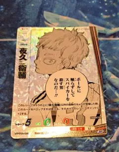 ハイキュー！！　バボカ　夜久衛輔　SP