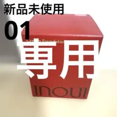 新品　未開封　インウイ　クリームファンデーション　01