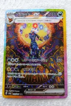 2026年最新】ブラッキー ポケカ sarの人気アイテム - メルカリ