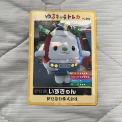 ゆるキャラトレカ おたっきー いずきゅん - メルカリ