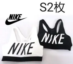 新品 NIKE DRI-FIT スポーツブラ 2枚セット S 正規品