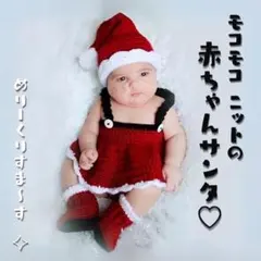 即発送❣️大人気 子ども ニット編みサンタさん スカート 赤ちゃん コスプレ