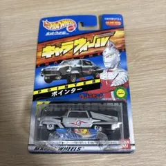 2025年最新】ポインター ウルトラセブンの人気アイテム - メルカリ