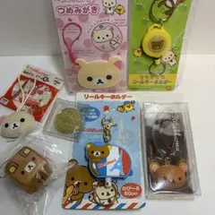 リラックマ コリラックマ キーホルダーセット ぬいぐるみ素材