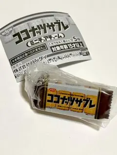 ココナッツサブレ ミニチュアチャーム