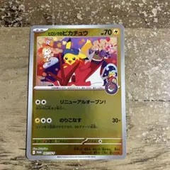 2026年最新】ヒロシマのピカチュウの人気アイテム - メルカリ