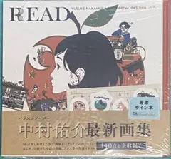 中村佑介 READ 書籍カバー全集 2005-2025 サイン本 未開封 中村佑介 READ 書籍カバー全集 2005-2025 直筆イラスト入りサイン本