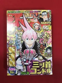 ✳️週刊少年ジャンプ✳️2014年✳️33号✳️購入後未読保管品✳️