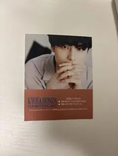 혼다 쿄야 픽쳐 티켓
