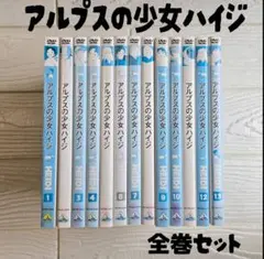 【セル品】アルプスの少女ハイジ　DVD全巻セット 世界名作劇場 アルプスの少女ハイジ DVD全巻セット : 脳トレ生活