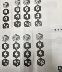 2026年最新】日能研 公開模試の人気アイテム - メルカリ