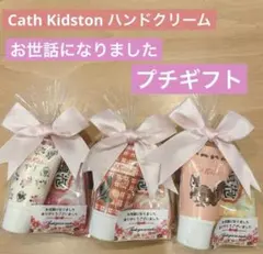 【3袋】お世話になりました　ハンドクリームプチギフト 入浴剤のサムネイル