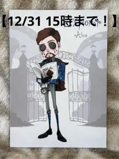 第五人格 Dark×POP トレーディングカードコレクションVol.2 冒険家