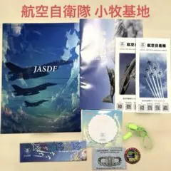 航空自衛隊 小牧基地 グッズセット