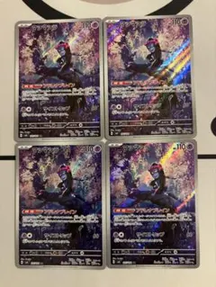 マシマシラAR 4枚セット
