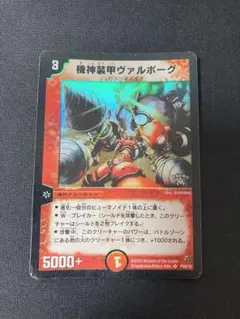 2026年最新】機神装甲ヴァルボーグ プロモの人気アイテム - メルカリ