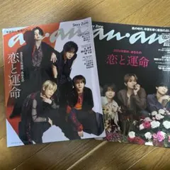 anan(アンアン) No.2351、2377