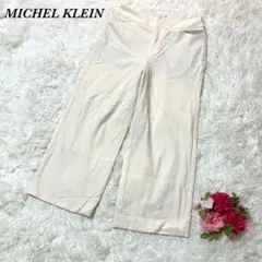 ミッシェルクラン ワイドパンツ ホワイト系 カジュアル オフィス きれいめ 無地