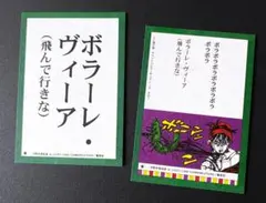 2025年最新】ジョジョ 百人一首の人気アイテム - メルカリ