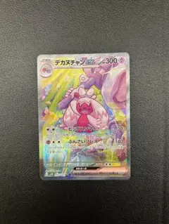 デカヌチャンex SAR スカーレット&バイオレット 拡張パック クレイバース…のサムネイル
