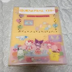 サンリオ 当たりくじ フォトアルバム イエロー