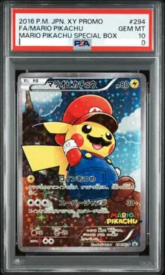 2026年最新】マリオ ピカチュウ psa10の人気アイテム - メルカリ