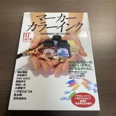マーキングカラーインク1994-9⭐️オススメ‼️