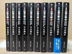 2026年最新】平井和正の人気アイテム - メルカリ
