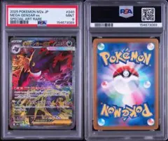 マフォクシーEX【PSA9】リザードンメガバトル プロモ 048/XY-P - メルカリ