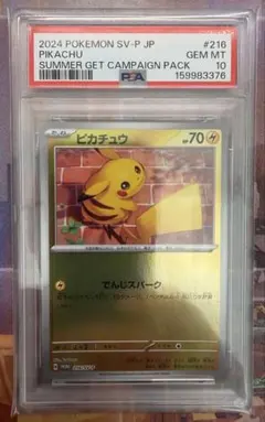 2026年最新】ピカチュウ psa10 スカーレットの人気アイテム - メルカリ