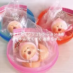【未開封】 こびとづかん カクレモモジリコレクション 3点 ぱっかん