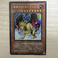 モザイク・マンティコア WJMP-JP007 ウルトラレア