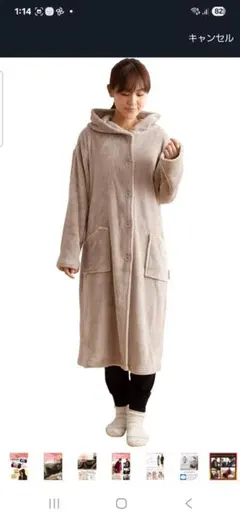 mofua フード付き Mサイズ 着る毛布