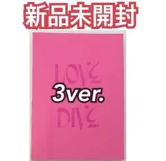 2025年最新】ive アルバム 未開封 love diveの人気アイテム