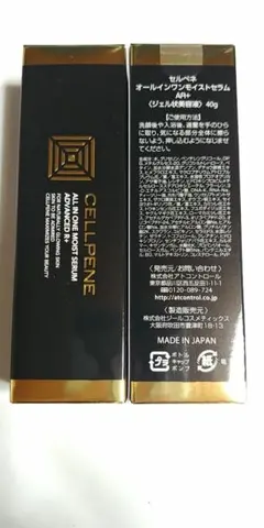 セルペネ オールインワンセラム 40g 3点 - メルカリ