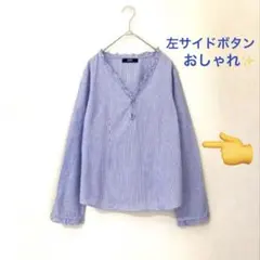 ブルーストライプ Vネック 長袖シャツ M 柔らか薄手【ヴィンテージ】