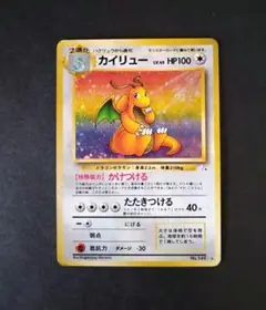 【美品】カイリュー ★ 第3弾拡張パック 化石の秘密 カイリュー ☆ 第3弾拡張パック 化石の秘密 - メルカリ