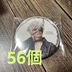 56個 鬼丸国綱 缶バッジ ミュージカル刀剣乱舞　祝玖寿 乱舞音曲祭 刀ミュ