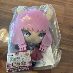 葬送のフリーレン エニマイくじ リーニエ ぬいぐるみ C賞 約15cm
