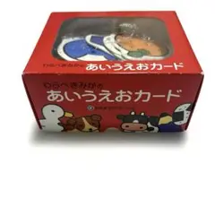 【美品】わらべきみかのあいうえおカード