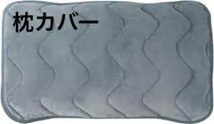 枕カバー フランネル 敷きパッド 繊維 蓄熱 速乾 抗菌防臭 洗える 静電気防止