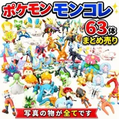 ポケモン モンコレ フィギュア 初期 当時 TOMY まとめ売り - メルカリ