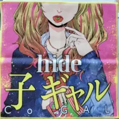 hideちゃん 子ギャル コラボ ハンカチ