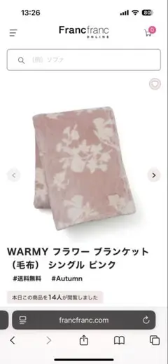 ブラケット Francfranc ×2