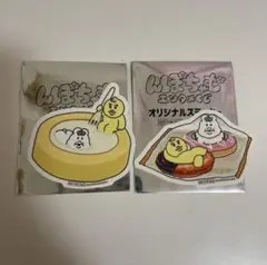 んぽちゃむ　エンタメくじ　くじ　ステッカー　ロールケーキ　ドーナツ
