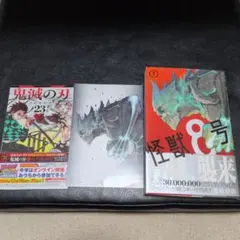 2026年最新】怪獣8号 初版の人気アイテム - メルカリ