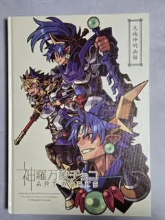 2026年最新】神羅万象チョコ 本の人気アイテム - メルカリ