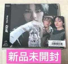 【新品未開封】Straykids アイエン GIANT FC盤　ユニットトレカ