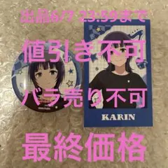 2026年最新】朝香果林の人気アイテム - メルカリ