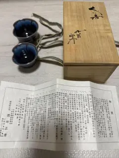 2026年最新】徳田八十吉 三代の人気アイテム - メルカリ